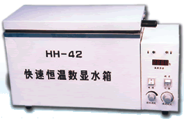 HH-Z/S型恒溫水浴鍋 HH－420/600型快速恒溫數(shù)顯水箱